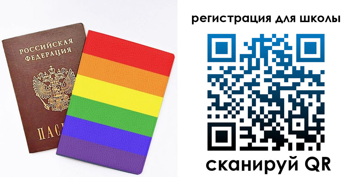 временная регистрация для школы в Слободской