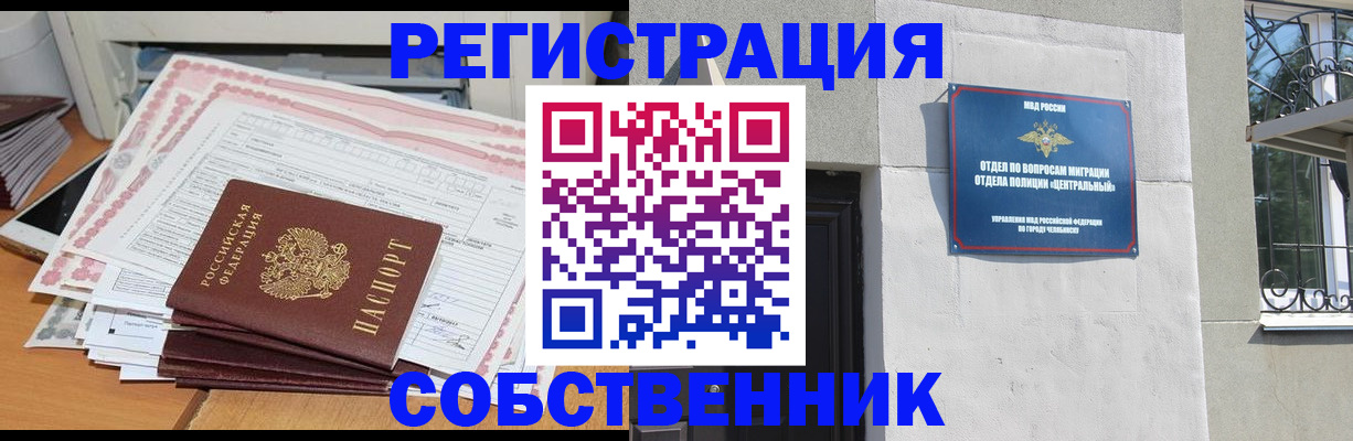 временная регистрация купить в Слободской