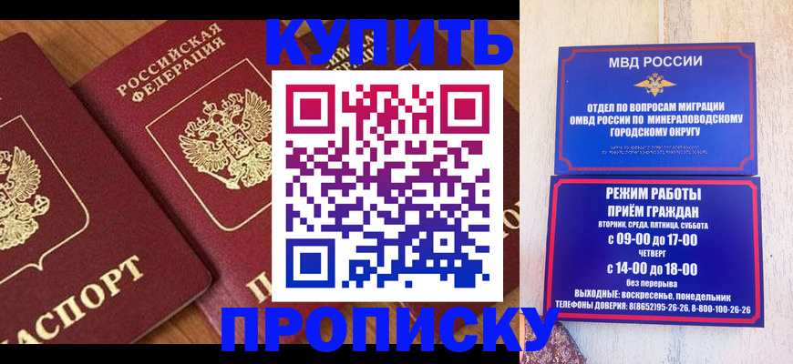 временная регистрация купить в Слободской