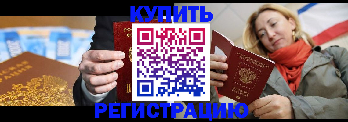 временная регистрация в квартире в Слободской