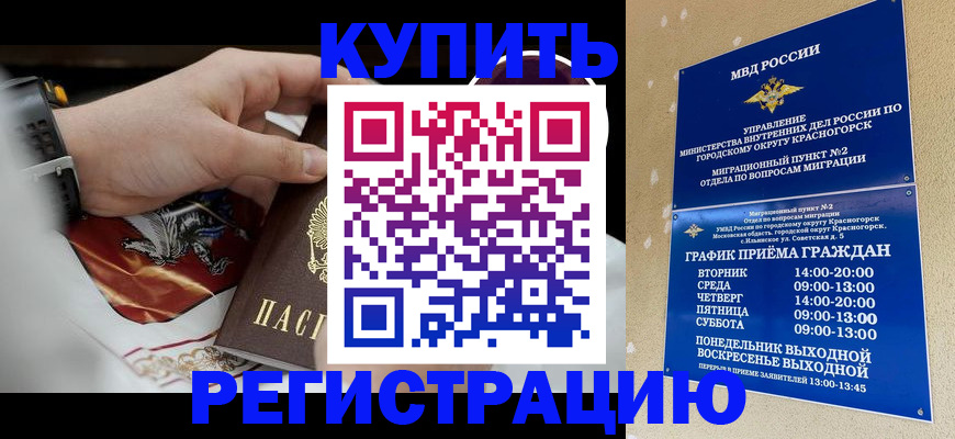 прописка ребенка в Слободской