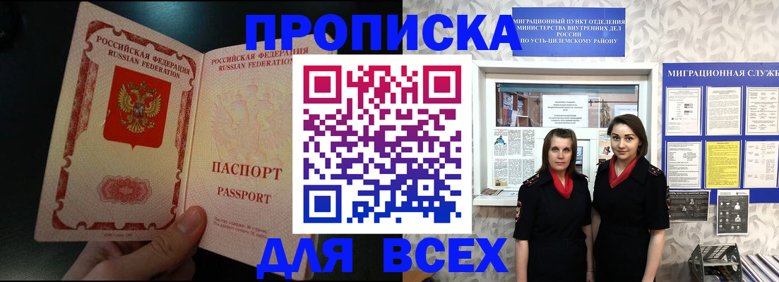временная регистрация в Слободской