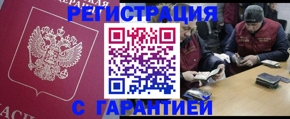 прописка 2025 в Слободской