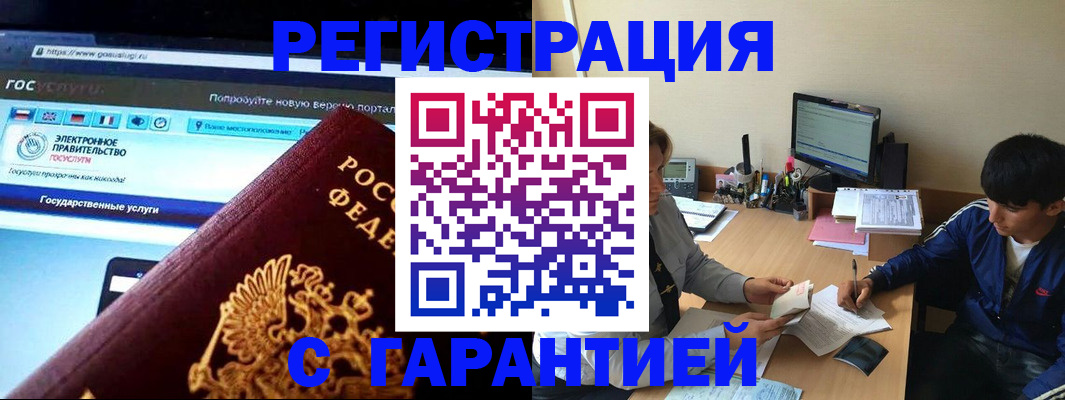 временная регистрация купить в Слободской